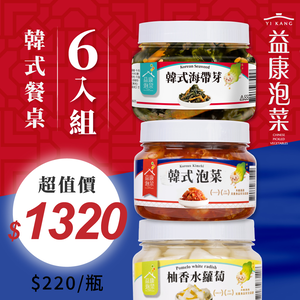 【YiKang Kimchi】Korean Flavor 6-Pack