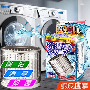 GS MALL 台灣製造 超值五盒 一盒三包 超濃縮洗衣槽清洗劑 洗衣槽清潔 洗衣槽清洗劑 濃縮清潔劑 洗衣槽清洗 洗衣槽劑