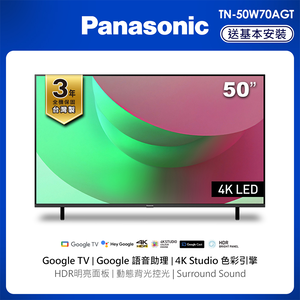 PANASONIC TN-50W70AGT UHD顯示器