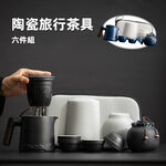 【A&R】六件組 陶瓷旅行茶具組附收納旅行包 -綠色, , large