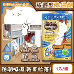 Hakugen Deodorant Packs, , large