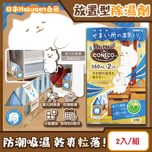 Hakugen Deodorant Packs