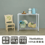 【Y HOUSE】70x45x60公分 輕型兩層鐵架 鐵力士架 層架-烤漆黑, , large