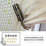 【Colors】窗簾收納鉤 掛鉤 綁帶 金剛杖造型  窗簾配件 居家 收納 窗框 掛飾 可掛衣服 台灣製造, , large