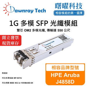 【Dawnray】HPE Aruba J4858D Compatible Fiber Module Transceiver Module SFP Module mini-GBIC 1G Multimode Duplex LC 550m Hot-Pluggable 850nm 3.3V Single Voltage DDM/DOM,  【Dawnray】HPE Aruba J4858D Compatible Fiber Module Transceiver Module SFP Module mini-GBIC 1G Multimode Duplex LC 550m Hot-Pluggable 850nm 3.3V Single Voltage DDM/DOM