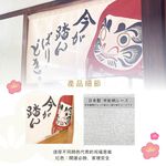 日本製【コスモ】短門簾《達摩福神》, , large