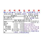 比利時雙色棉花糖, , large