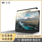 【muigic沐居】筆電專用螢幕掛燈 VN006, , large