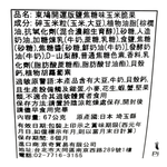 Salted Caramel Corn Crisps, , large