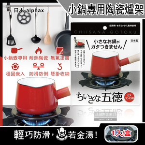 Alphax LIFE Gas Stove Bracket 14cm AP427605