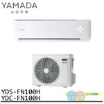 YAMADA 14-18 Ping Inverter Split AC YDS-FN100H / YDC-FN100H, , large