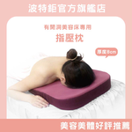  ｜有洞口美容床專用｜指壓枕 按摩床墊 營業用床  美容床 按摩床, , large