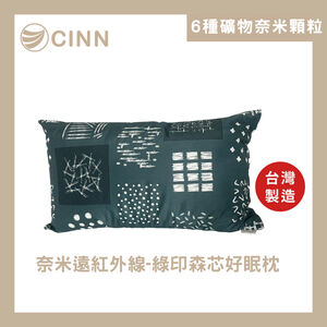 [CINN] GreenCore Forest Sleep Pillow – Soft Support × Energy Technology × Made with Care in Taiwan