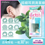Pierfu Ear Piercing Clean Wire 60 Green, , large