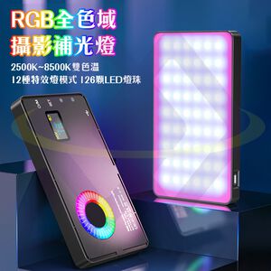 【禾統】RGB全色域攝影補光燈／黑色／1台(全色域補光燈 攝影補光燈 補光燈 相機補光燈 自拍燈 美顏燈)