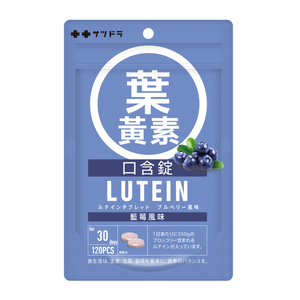 [佑全保健藥妝]札幌葉黃素口含錠 120錠/包