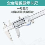 Electronic digital vernier caliper with stainless steel metal screen, 150mm, , large