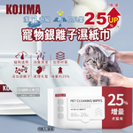 [日日好物]日本KOJIMA-寵物全身清潔濕巾100入/袋(犬貓通用毛髮清潔濕紙巾,毛孩口耳眼鼻擦拭巾,貓咪狗狗旅行外出必備清潔用品), , large