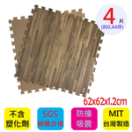 PMU必美優 加厚版木紋大巧拼4片組(約0.44坪)-木紋款式, , large