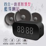 四合一創意智慧型藍牙喇叭 時尚黑 藍芽音箱 鏡面時鐘 收音機 溫度計, , large