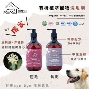 [HOPET] Organic plant extract pet shampoo moisturizing silk