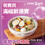 moouboss Cute Horse Fresh Pet New Year's Meal Gift Box, , large