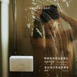 【Sakido】馬油沐浴皂 /寧靜森林 清爽草本香/ 手工皂, , large