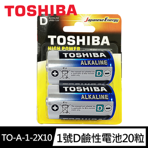 【東芝Toshiba】1號(D)鹼性電池20入 吊卡盒裝(LR20 1.5V ALKALINE)