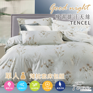 【FOCA】 Qingfeng Xu | 3M Patented Moisture-Wicking Antibacterial Tencel Pillowcase and Fitted Sheet Set - Single