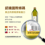 【囍瑞BIOES】Pure Grade 100% Pure Olive Oil (1000ml) - 4 pieces, , large