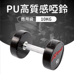 CPU Dumbbell 2.5KG, , large