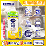 Kao Dish Washing Refill 700ml Yellow, , large