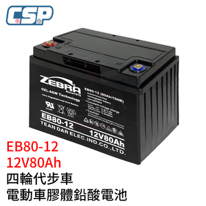 Four-wheel mobility scooter 12V75Ah gel battery 12V80Ah uninterruptible power supply system UPS four-wheel mobility scooter three-wheel mobility scooter electric vehicle gel battery