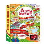 [禾流文創]發條小火車-環遊大世界, , large