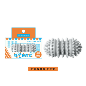 Muscle Relaxing Massager - Peanut Shape