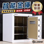 (LOGIS) 智能防盜保險櫃 保險箱【BGD-45】, , large