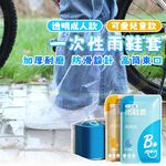 【禾統】一次性雨鞋套 / 兒童款 / 蜂蜜小熊 / 1雙(雨鞋 鞋套 拋棄式雨鞋套 防水鞋套 防雨鞋套 加厚雨鞋套), , large