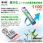 【日本iNeno】艾耐諾 高容量 鎳氫充電電池 1100mAh 4號/AAA 16入+鎳氫充電器, , large