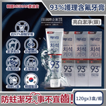 [日日好物](3盒超值組)韓國MEDIAN麥迪安-93%強效除牙垢深層潔牙防蛀護齦含氟牙膏120g/盒(多款可選), , large