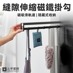 magnetic-rail-hook, , large