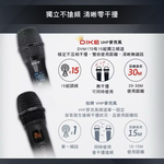 【Leo手機周邊專賣店】DIKE戴克 Hedone歡唱樂動UHF無線麥克風組 / DVM170BK, , large