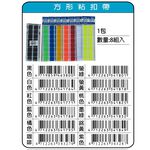 鴻昌  方型黏扣帶/魔鬼氈(多色)黑, , large