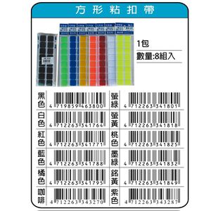 鴻昌  方型黏扣帶/魔鬼氈(多色)螢綠,  鴻昌  方型黏扣帶/魔鬼氈(多色)螢綠