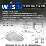 [JTAccord台灣吉田] MS-4134溫水洗淨免治馬桶便座(未含安裝), , large