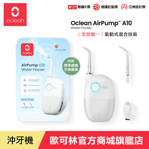 [歐可林] Oclean AirPump A10 空氣動力沖牙機(雲朵白)