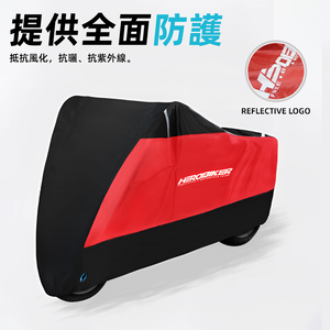 【上手家居】升級加厚機車罩-XL-黑红(機車防塵套/機車防曬罩/摩托車罩) XL-黑红