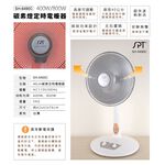 SPT 尚朋堂 40cm 碳素燈定時電暖器 SH-8490C, , large