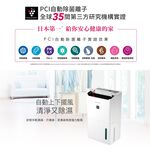 SHARP 夏普 10坪 一級節能 自動除菌離子 強效除濕機 DW-LT8HT-W, , large