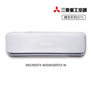 三菱DXC/DXK20ZST2-W 1-1變頻冷暖-晴空