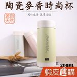 金德恩 GS MALL 200ml 秸稈陶瓷麥香時尚杯 沒把手 秸稈杯 陶瓷杯 麥香杯 時尚杯 水杯 馬克杯 保溫杯, , large